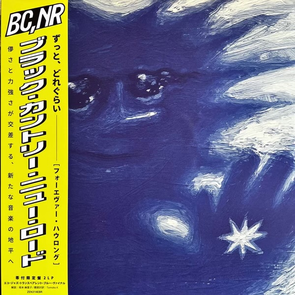 Forever Howlong = ずっと、どれくらい ［フォーエヴァー・ハウロング］ by Black Country, New Road